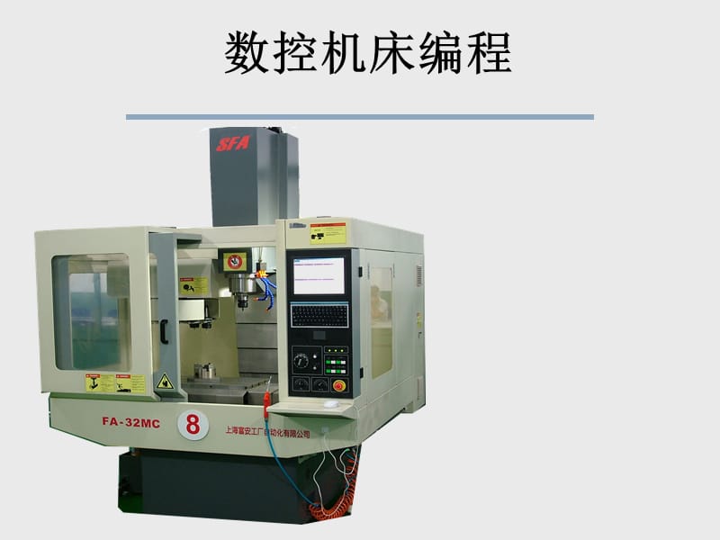 數(shù)控機(jī)床操作與工業(yè)機(jī)床控制設(shè)備的應(yīng)用分析